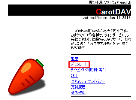 麗の小屋(CarotDAV)のサイト