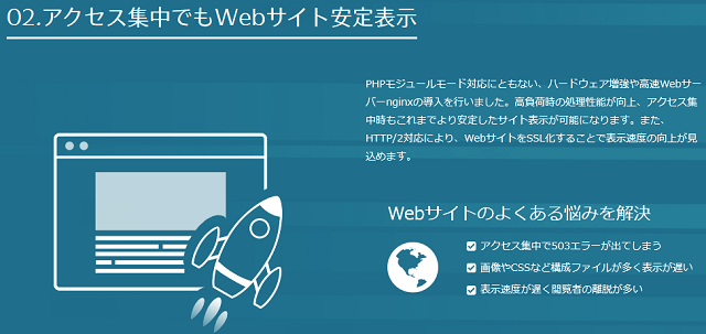 Webサーバーにはnginx(エンジンエックス)を導入