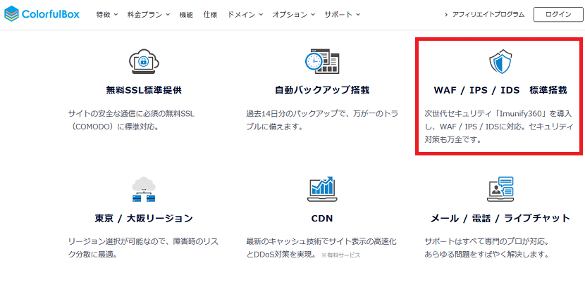 ColorfulBox(カラフルボックス)の公式サイト(