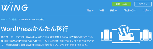WordPressの構築も引っ越しも超カンタン!