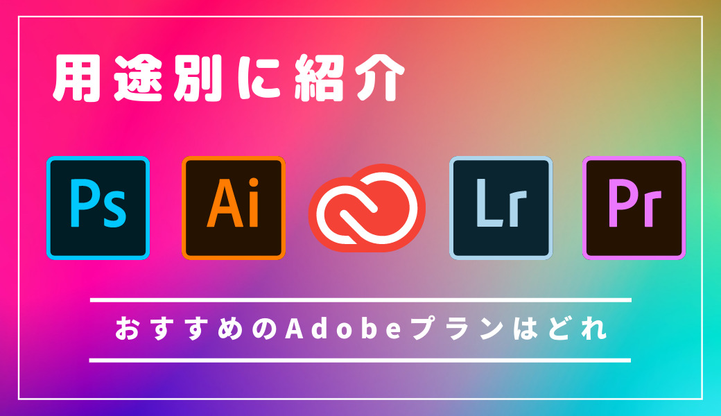 Adobe cc Creative Cloud コンプリートプラン 個人版 365日 100%正規 アドビ クリエイティブ クラウドPhotoshop illustrator in-design. 2024年最新『Adobe Creative Cloud』コンプリートプランを最も安く
